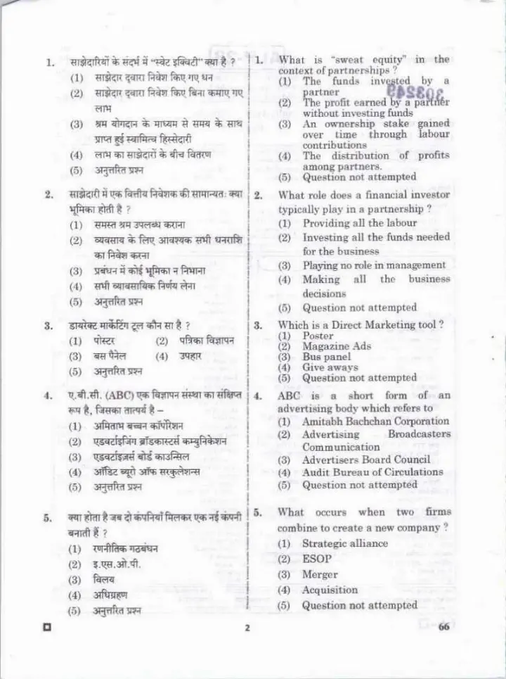 RPSC Asst. Prof. Applied Arts Paper II 2023 question paper page 1 scan PDF download showing exam header and instructions for candidates.