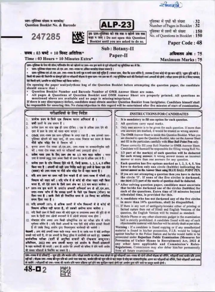 RPSC Asst. Prof. Botany Paper II 2023 question paper page 1 instructions scan PDF download