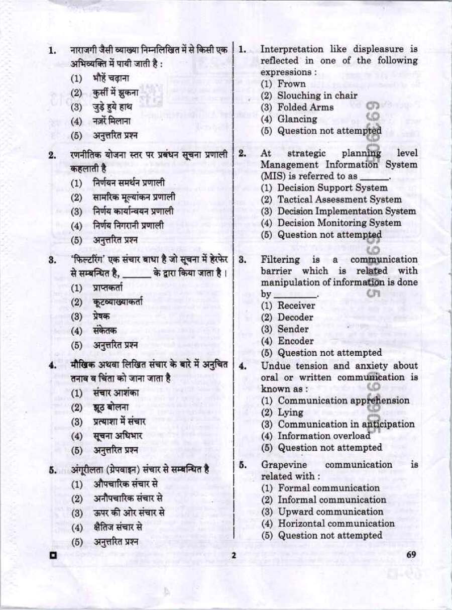 RPSC Asst. Prof. Librarian PTI College Edu Exam 2023 Business Administration Paper I question paper page 1 instructions scan PDF download