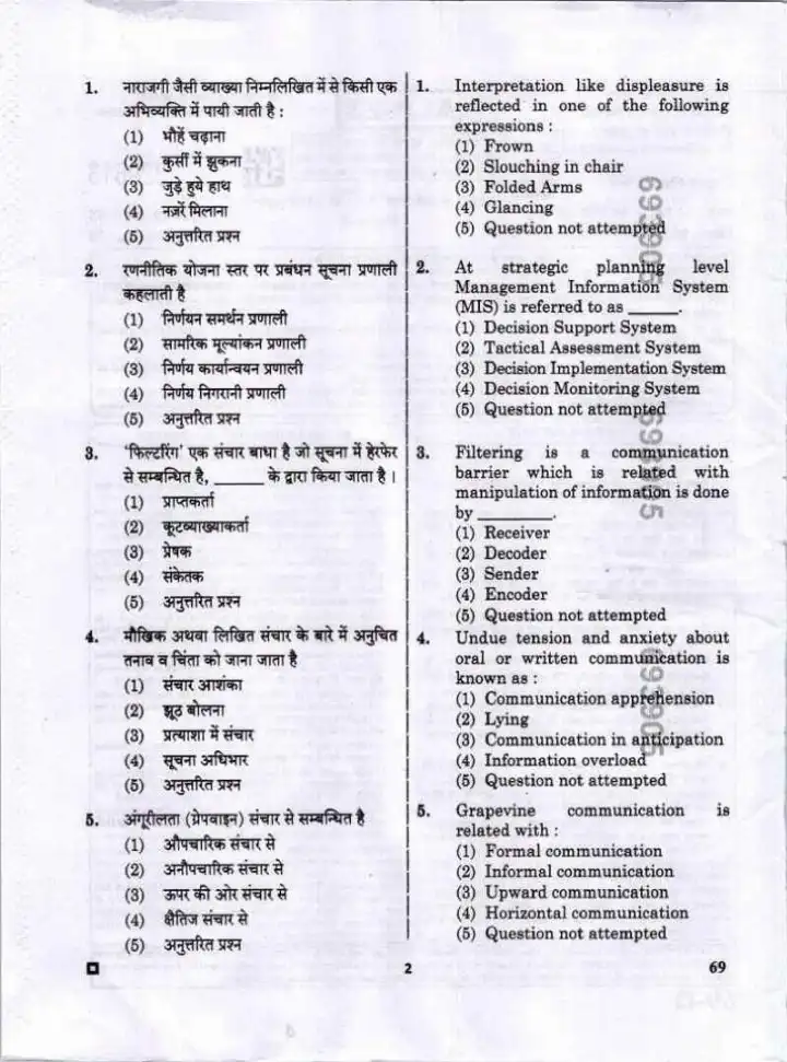 RPSC Asst. Prof. Librarian PTI College Edu Exam 2023 Business Administration Paper I question paper page 1 instructions scan PDF download