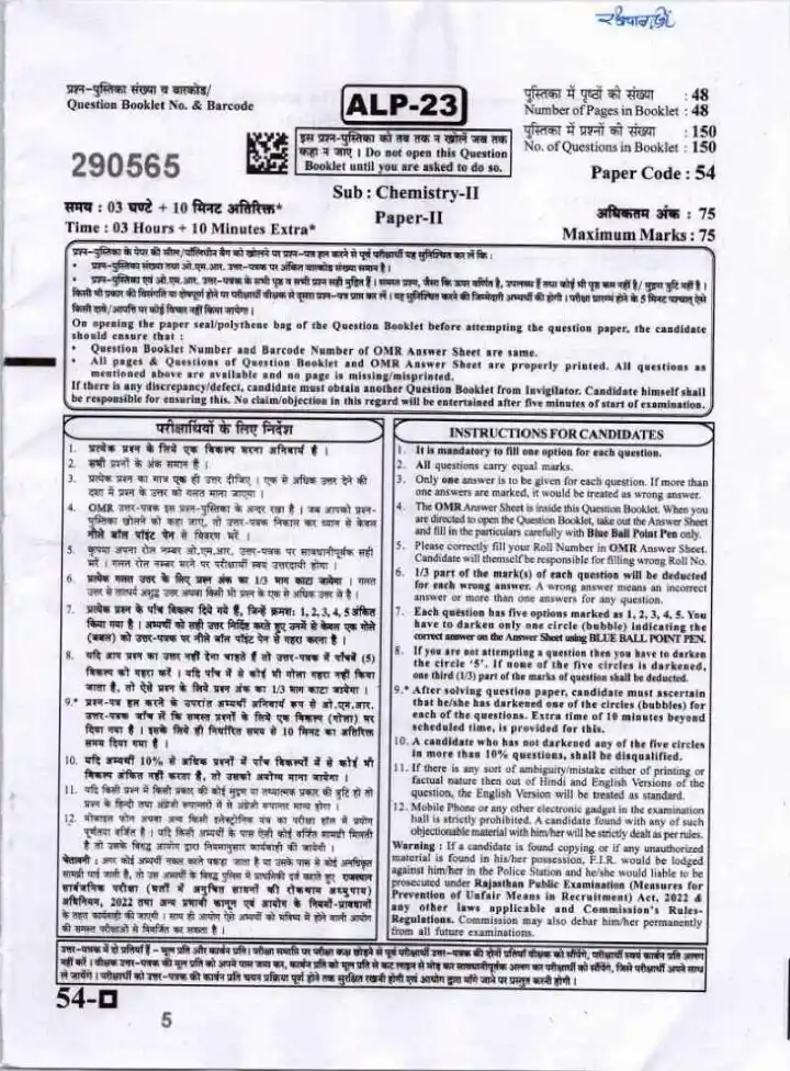 RPSC Asst. Prof. Chemistry Paper II 2023 question paper page 1 instructions scan PDF download