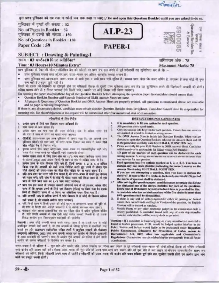 RPSC Asst. Prof. Drawing & Painting Paper I 2023 question paper page 1 instructions scan PDF download