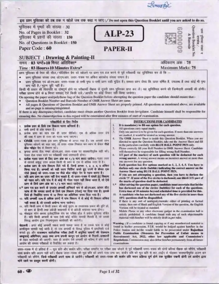 RPSC Asst. Prof. Drawing & Painting Paper II 2023 question paper page 1 instructions scan PDF download