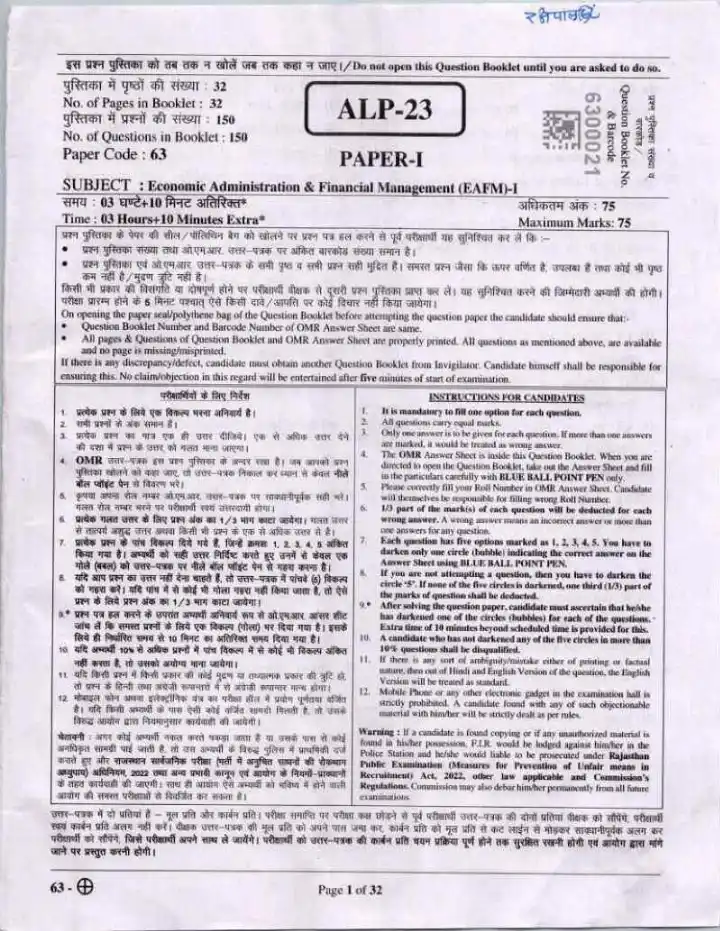 RPSC Asst. Prof. EAFM Paper I 2023 question paper page 1 instructions scan PDF download