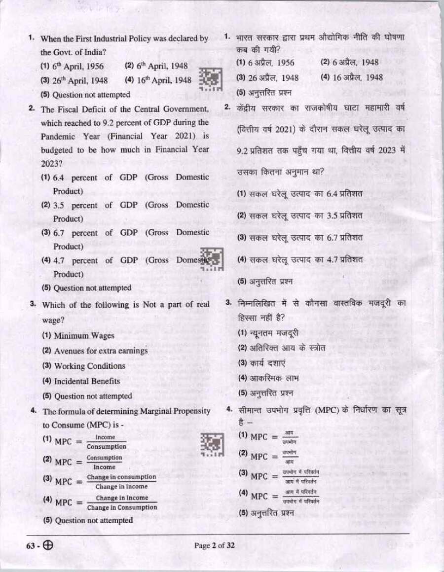 RPSC Asst. Prof. EAFM Paper I 2023 question paper page 1 instructions scan PDF download