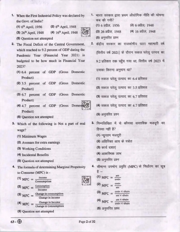 RPSC Asst. Prof. EAFM Paper I 2023 question paper page 1 instructions scan PDF download