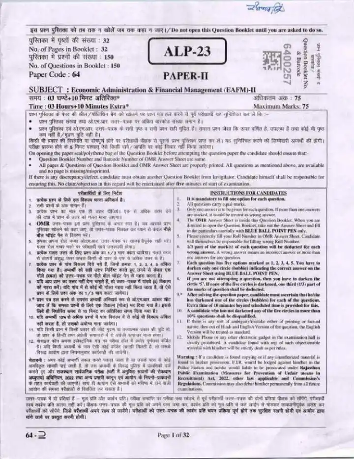 RPSC Asst. Prof. EAFM Paper II 2023 question paper page 1 instructions scan PDF download