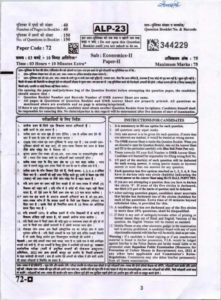 RPSC Asst. Prof. Economics Paper II 2023 question paper page 1 instructions scan PDF download for Rajasthan College Education Exam