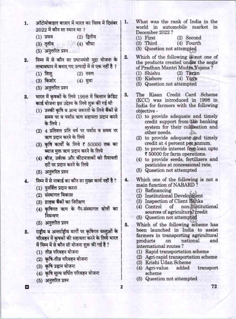 RPSC Asst. Prof. Economics Paper II 2023 question paper page 1 instructions scan PDF download for Rajasthan College Education Exam