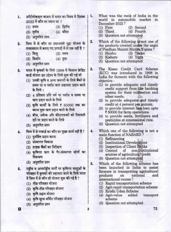 RPSC Asst. Prof. Economics Paper II 2023 question paper page 1 instructions scan PDF download for Rajasthan College Education Exam