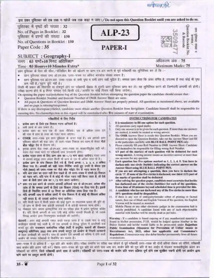 RPSC Asst. Prof. Geography Paper I 2023 question paper page 1 instructions scan PDF download