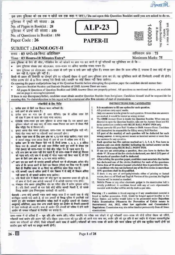 RPSC Asst. Prof. Jainology-II 2023 question paper page 1 instructions scan PDF download