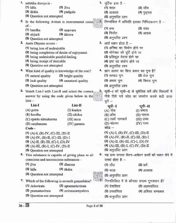 RPSC Asst. Prof. Jainology-II 2023 question paper page 1 instructions scan PDF download