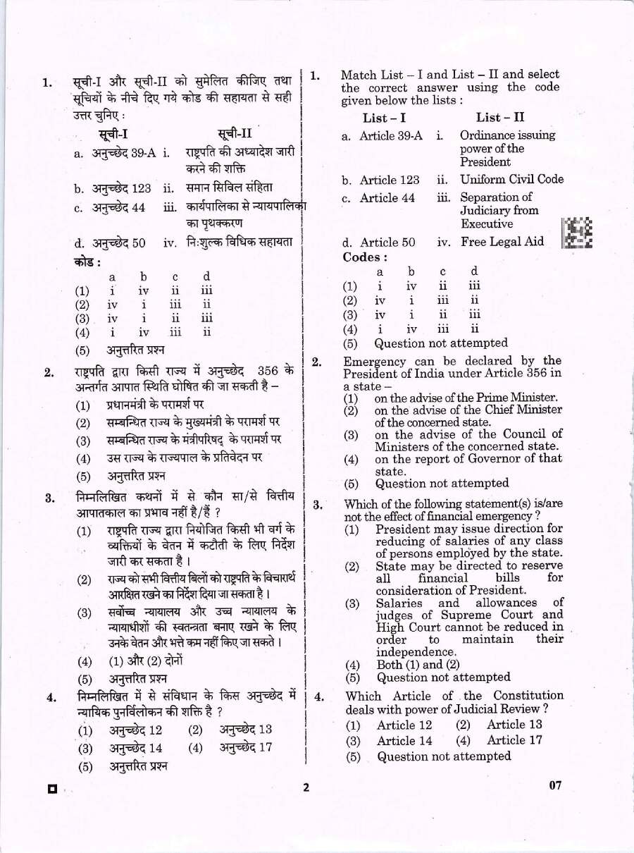 RPSC Asst. Prof. Law-I 2023 question paper page 1 instructions scan PDF download