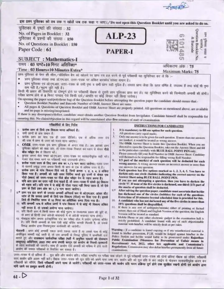 RPSC Asst. Prof. 2023 Mathematics Paper I question paper page 1 instructions scan PDF download