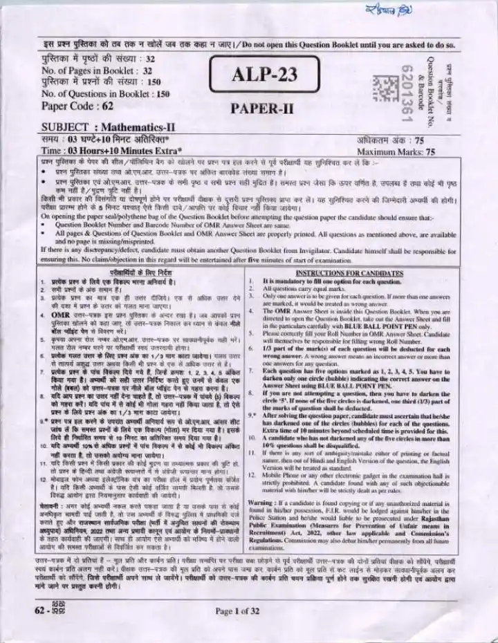RPSC Asst. Prof. Mathematics Paper II 2023 question paper page 1 instructions and exam header scan PDF download