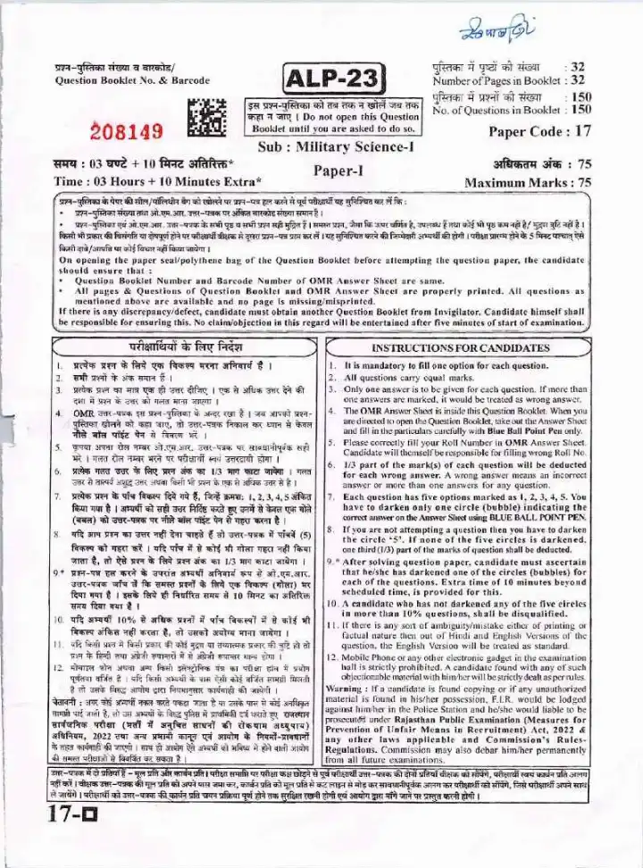 RPSC Asst. Prof. Military Science Paper I 2023 question paper page 1 instructions scan PDF download