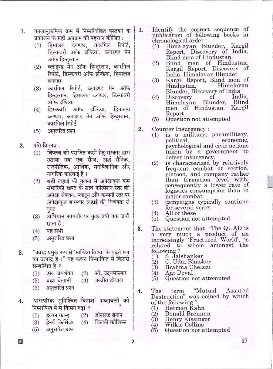 RPSC Asst. Prof. Military Science Paper I 2023 question paper page 1 instructions scan PDF download