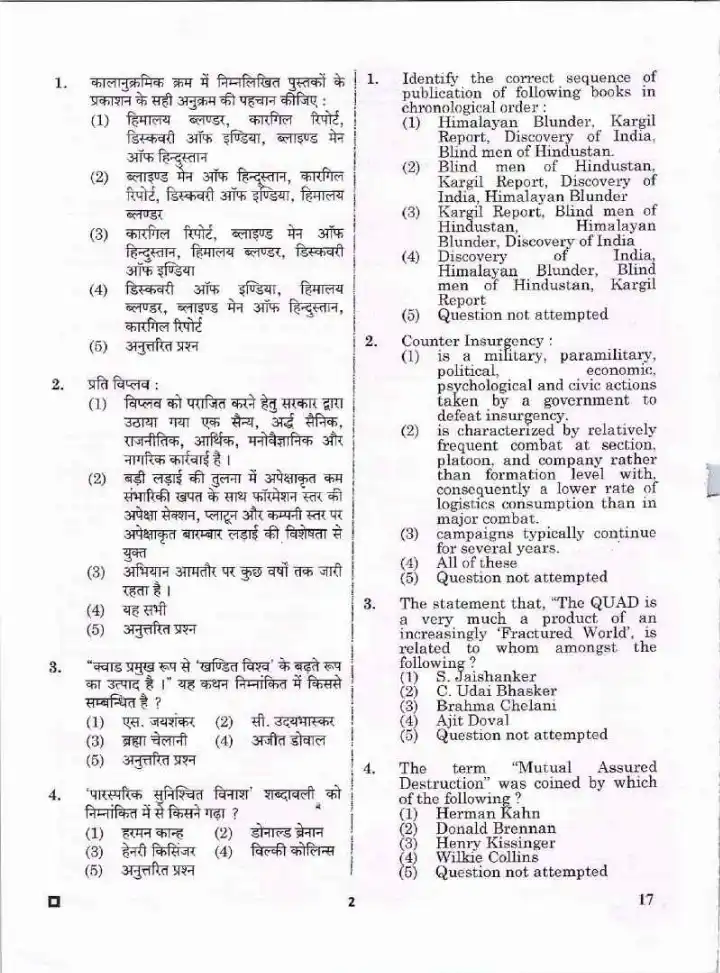 RPSC Asst. Prof. Military Science Paper I 2023 question paper page 1 instructions scan PDF download
