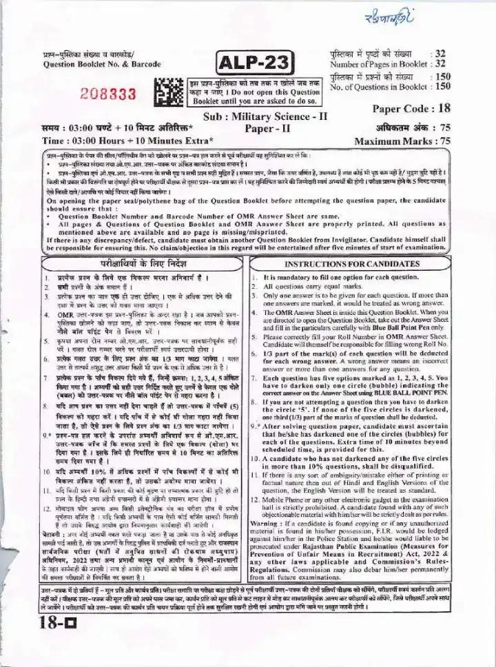 RPSC Asst. Prof. Military Science Paper II 2023 question paper page 1 scan, showing exam details, booklet number, paper code, marks, time, and candidate instructions. PDF download.