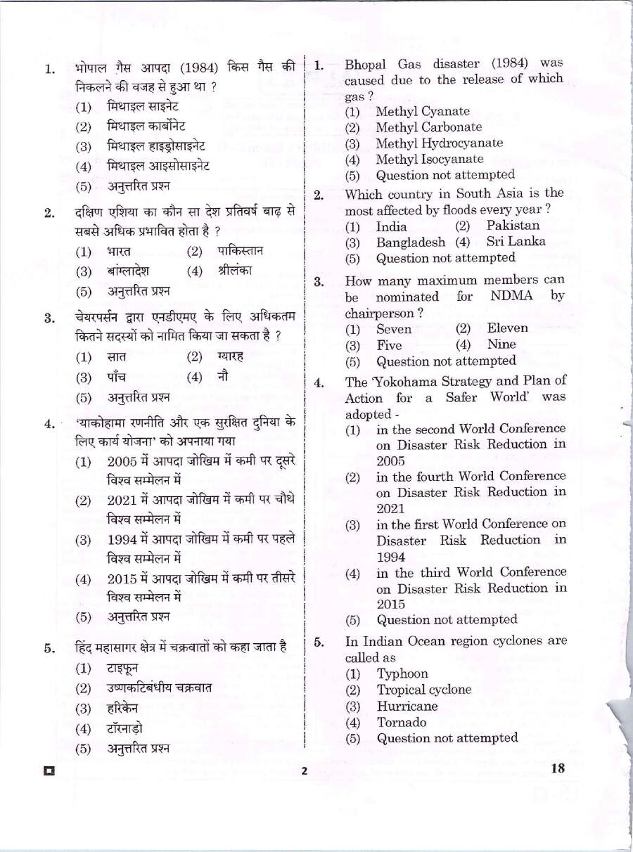RPSC Asst. Prof. Military Science Paper II 2023 question paper page 1 scan, showing exam details, booklet number, paper code, marks, time, and candidate instructions. PDF download.