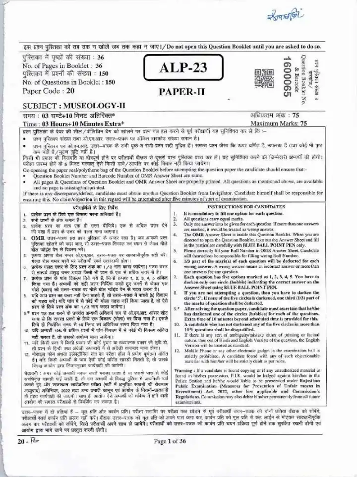 RPSC Asst. Prof. Museology Paper II exam 2023 question paper page 1 instructions scan PDF download