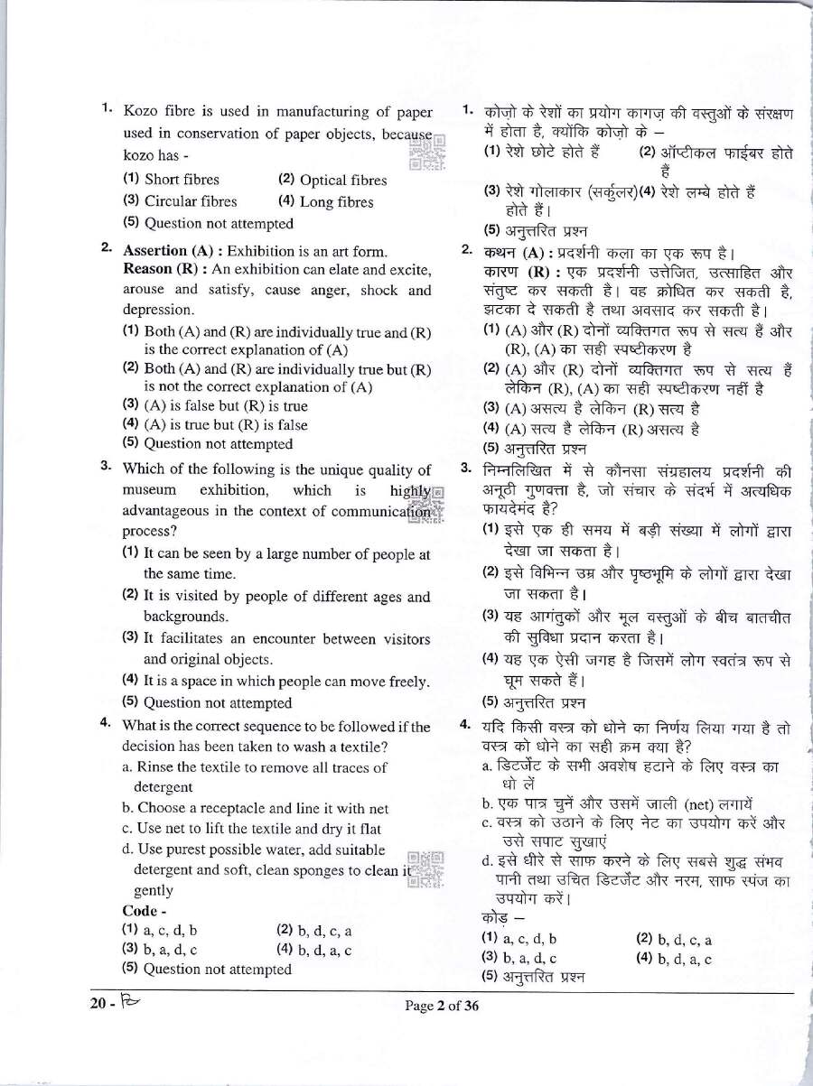 RPSC Asst. Prof. Museology Paper II exam 2023 question paper page 1 instructions scan PDF download
