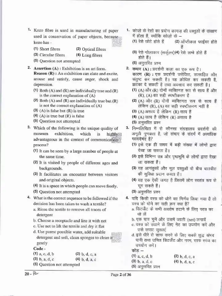 RPSC Asst. Prof. Museology Paper II exam 2023 question paper page 1 instructions scan PDF download