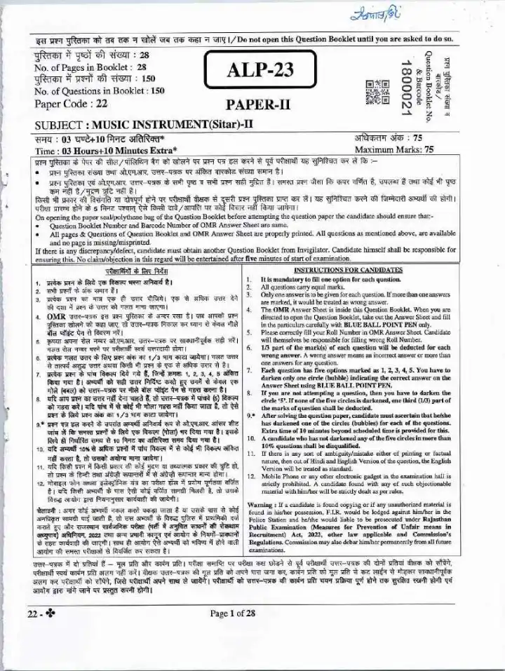 RPSC Asst. Prof. Music (Sitar) Paper II 2023 question paper page 1 instructions scan PDF download
