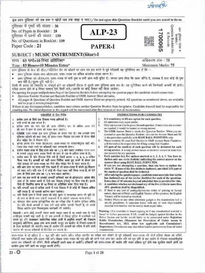RPSC Asst. Prof. Music Instruments Sitar Paper I 2023 question paper page 1 instructions scan PDF download