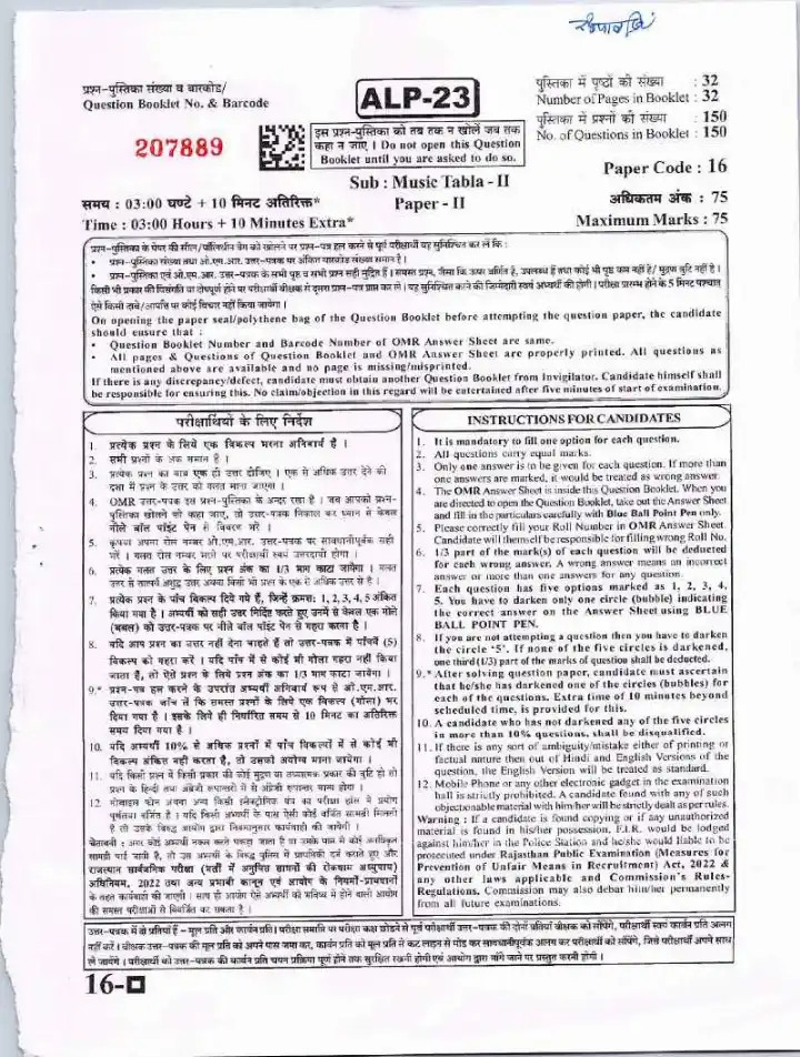 RPSC Asst. Prof., Librarian & PTI Exam 2023 Music Tabla Paper II question paper page 1 scan, showing exam details, paper code, marks, time, and candidate instructions. PDF download.