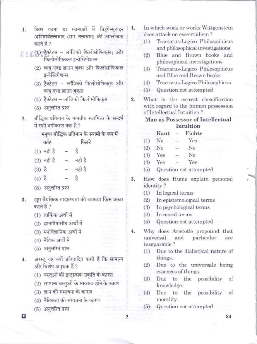 RPSC Asst. Prof. Librarian PTI College Edu Exam 2023 Philosophy Paper II question paper page 1 instructions scan PDF download