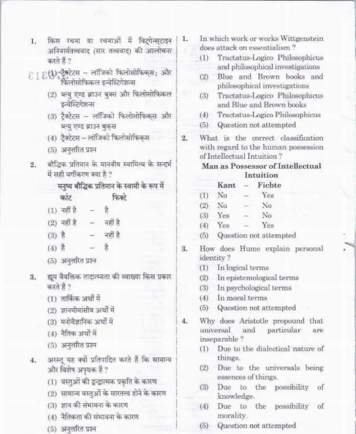 RPSC Asst. Prof. Librarian PTI College Edu Exam 2023 Philosophy Paper II question paper page 1 instructions scan PDF download