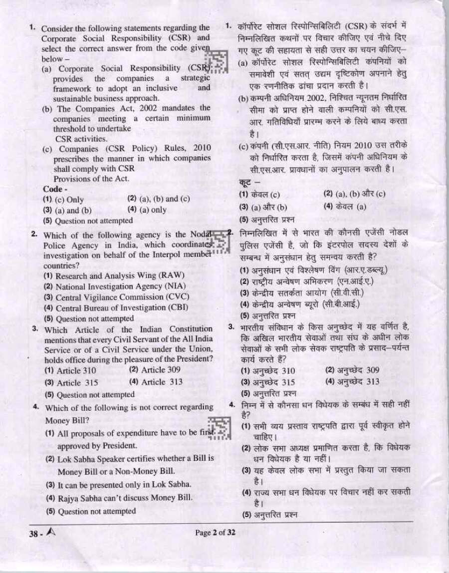 RPSC Asst. Prof. Public Administration Paper II Question Paper 2023 Page 1 scan. Includes exam instructions, paper code ALP-23, subject Public Administration-II, time 03 Hours+10 Minutes, maximum marks 75. PDF download.