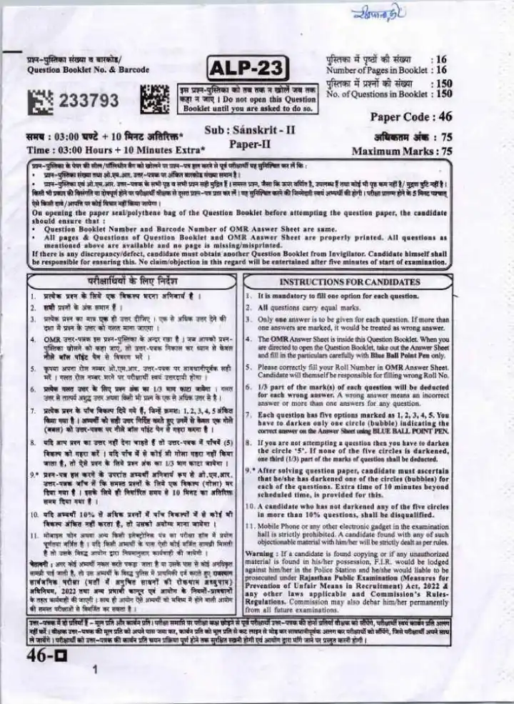 RPSC Asst. Prof. Librarian PTI College Edu. Exam 2023 Sanskrit Paper II question paper page 1 instructions scan PDF download