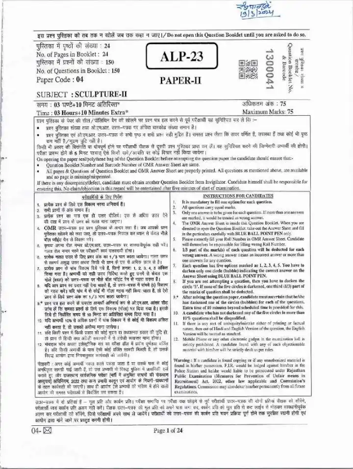 RPSC Asst. Prof. Sculpture Paper II 2023 question paper page 1 instructions scan PDF download