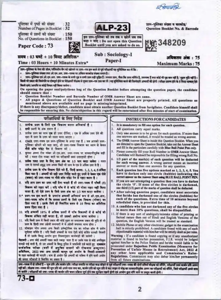 RPSC Asst. Prof. Librarian PTI College Edu. Exam 2023 Sociology Paper I question paper page 1 scan PDF download, showing exam header and instructions.