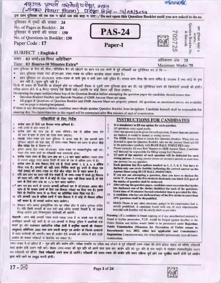 RPSC Asst. Prof. (Sanskrit College Edu.) 2024 English-I question paper page 1 instructions scan PDF download
