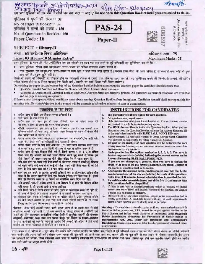 RPSC Asst. Prof. (Sanskrit College Edu.) 2024 History Paper-II question paper page 1 scan, showing exam instructions, time, marks, paper code, and header details. PDF download.