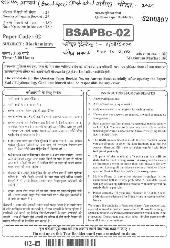 RPSC Asst. Professor Biochemistry 2020 question paper page 1 instructions scan PDF download