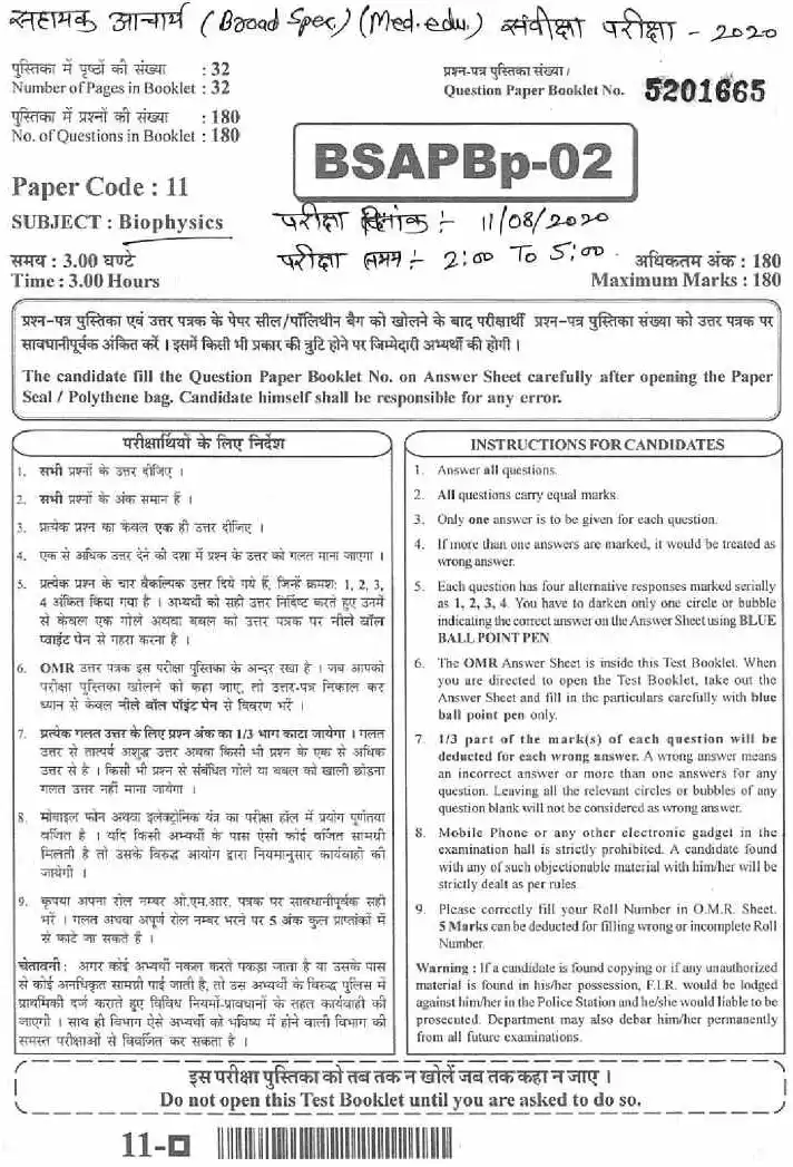 RPSC Asst. Professor Biophysics 2020 question paper page 1 instructions scan PDF download. Includes exam details like paper code, marks, time, and bilingual instructions.