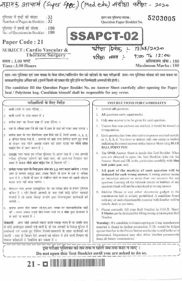 RPSC Asst. Professor Cardio Vascular Thoracic Surgery 2020 question paper page 1 instructions scan PDF download