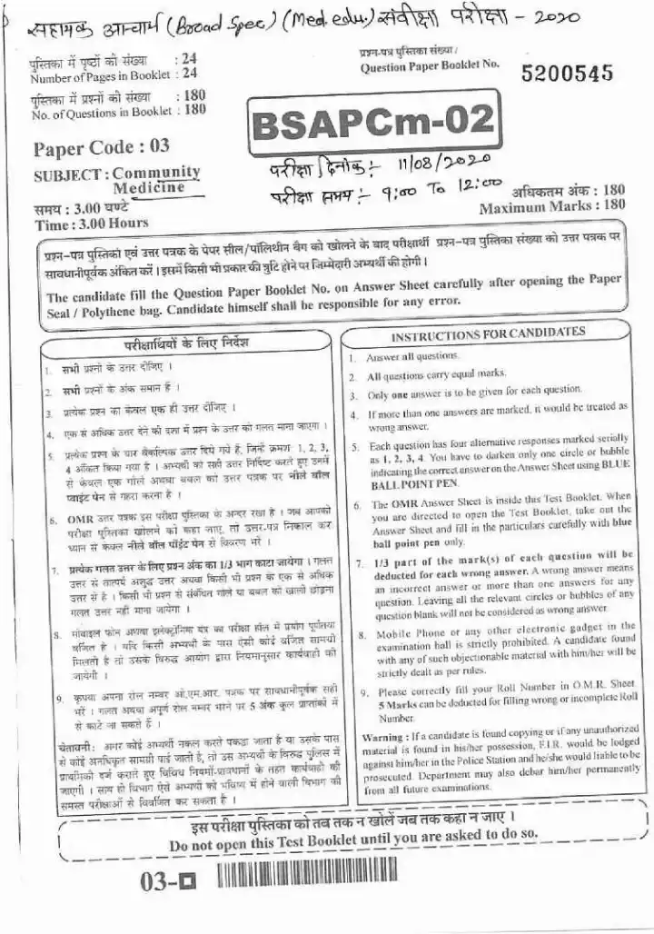 RPSC Asst. Professor Community Medicine 2020 question paper page 1 instructions scan PDF download