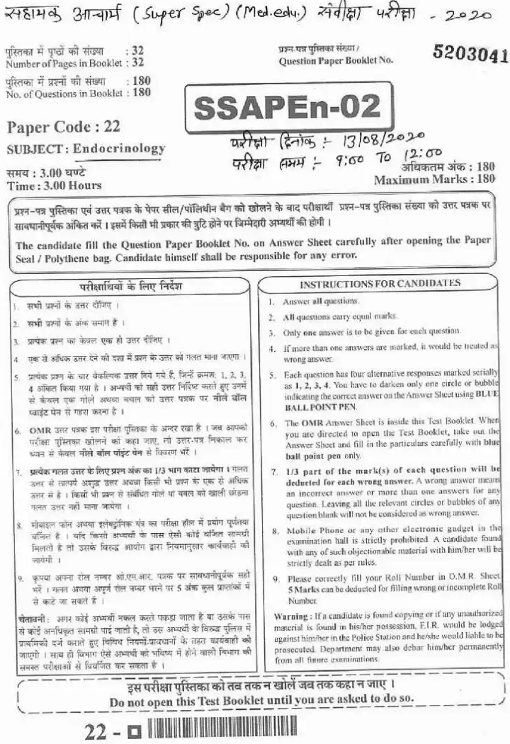 RPSC Asst. Professor Endocrinology 2020 question paper page 1 scan, showing exam name, paper code, marks, time, and candidate instructions. PDF download.