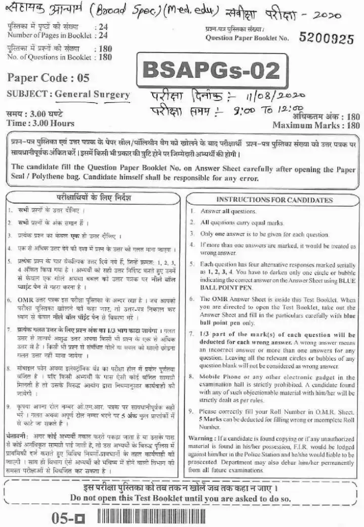 RPSC ASST. PROFESSOR General Surgery 2020 question paper page 1 instructions scan PDF download
