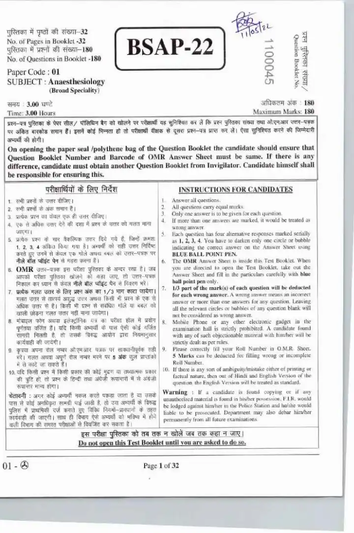 RPSC Asst. Professor Medical Edu. 2021 Anaesthesiology question paper page 1 instructions scan PDF download