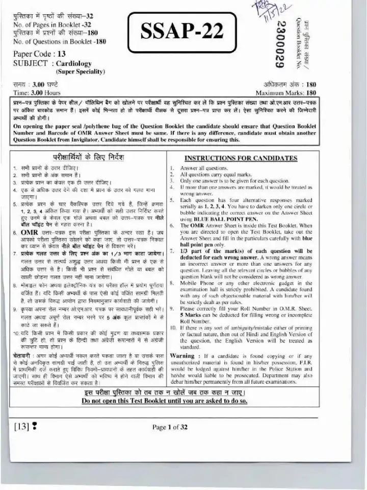 RPSC Asst. Professor Medical Edu. 2021 Cardiology question paper page 1 instructions scan PDF download