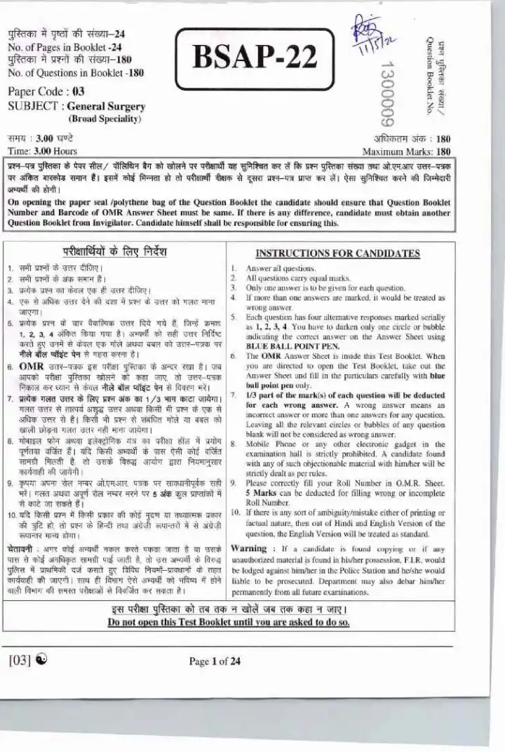 RPSC Asst. Professor Medical Edu. 2021 General Medicine question paper page 1 instructions scan PDF download