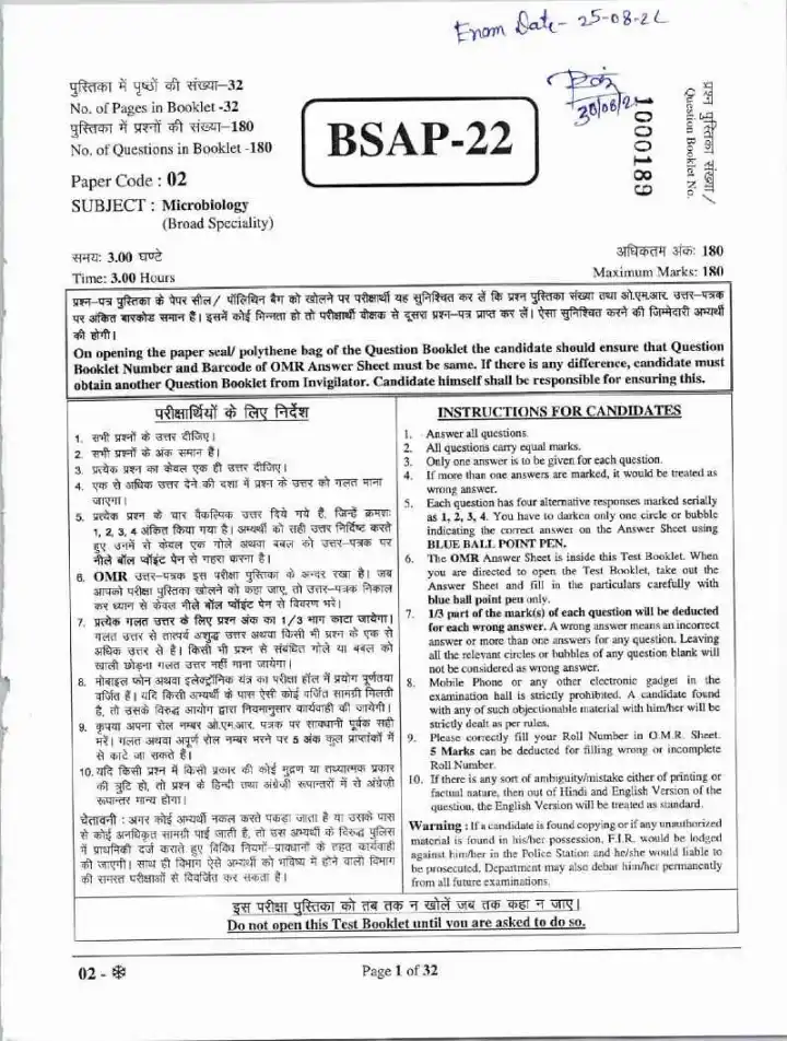 RPSC Asst. Professor (Medical Edu.) 2021 Microbiology question paper page 1 instructions scan PDF download