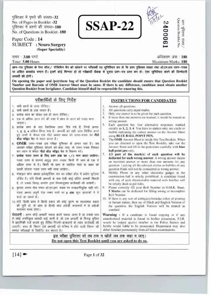 RPSC Asst. Professor Medical Edu. 2021 Neuro Surgery question paper page 1 instructions scan PDF download